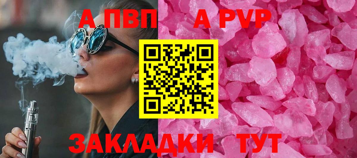 Альфа ПВП Соль  Alfa_PVP крисы CK  Павлово  Вход с VPN 
