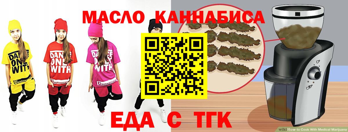Павлово  Cannafood конопля  Вход с VPN 