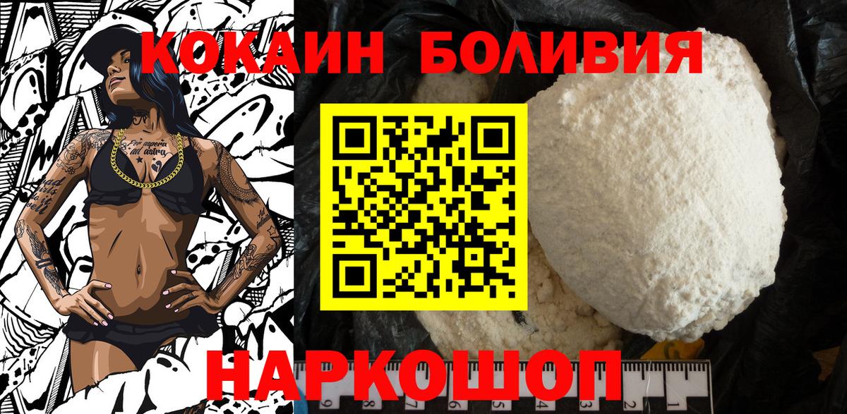 Cocaine Fish Scale Павлово