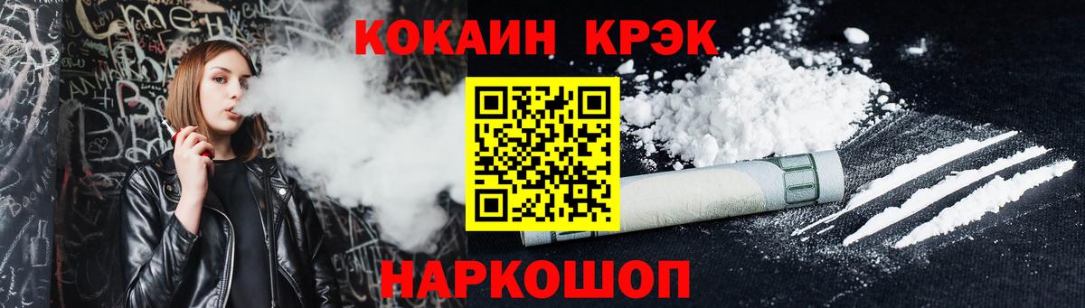 Павлово  COCAIN Колумбийский  COCAIN  Кокаин Эквадор  Вход с VPN 