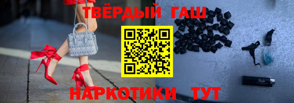 Гашиш гашик  Вход с VPN  Павлово  ГАШ убойный 