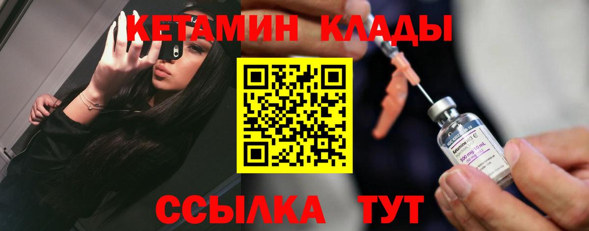 КЕТАМИН ketamine  Вход с VPN  Павлово 