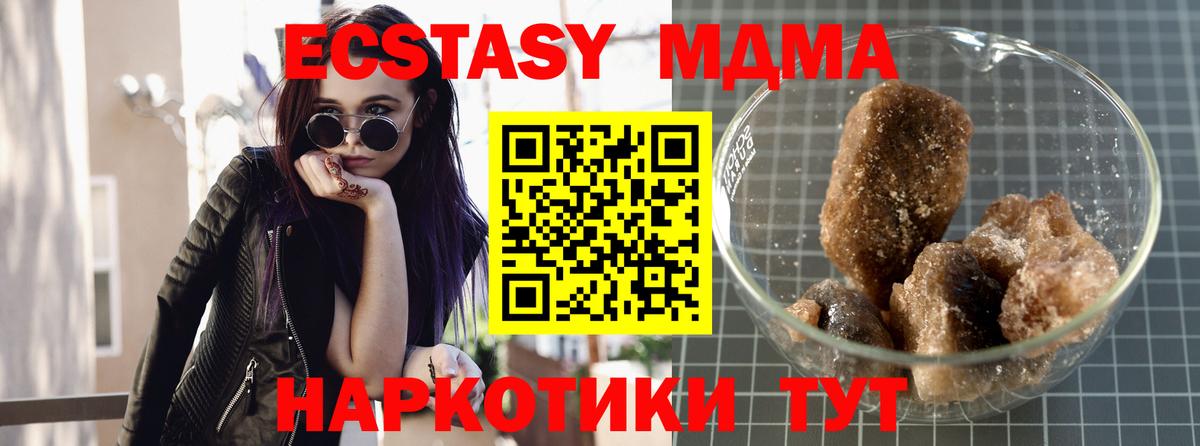 MDMA  MDMA Molly  МДМА VHQ  Вход с VPN  Павлово 