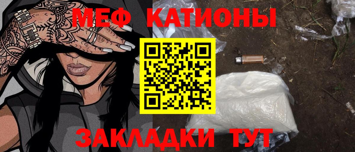 МЕФ  Павлово