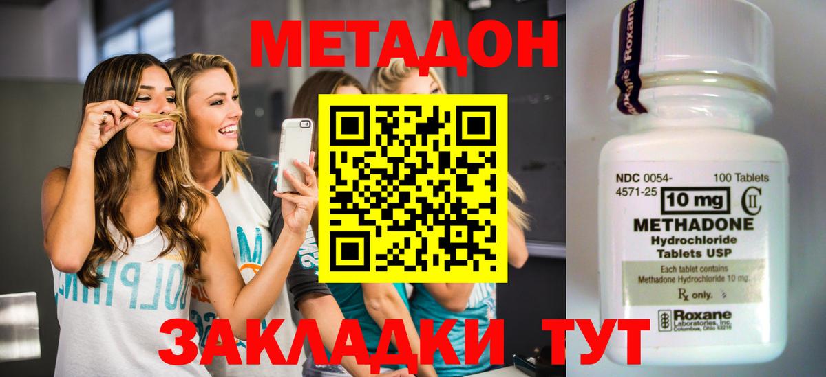 Метадон VHQ Павлово