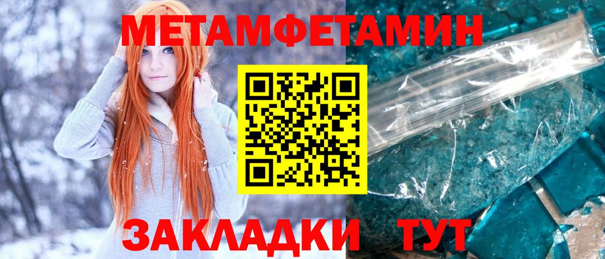 Первитин пудра  Первитин пудра  Павлово  Метамфетамин  Вход с VPN 