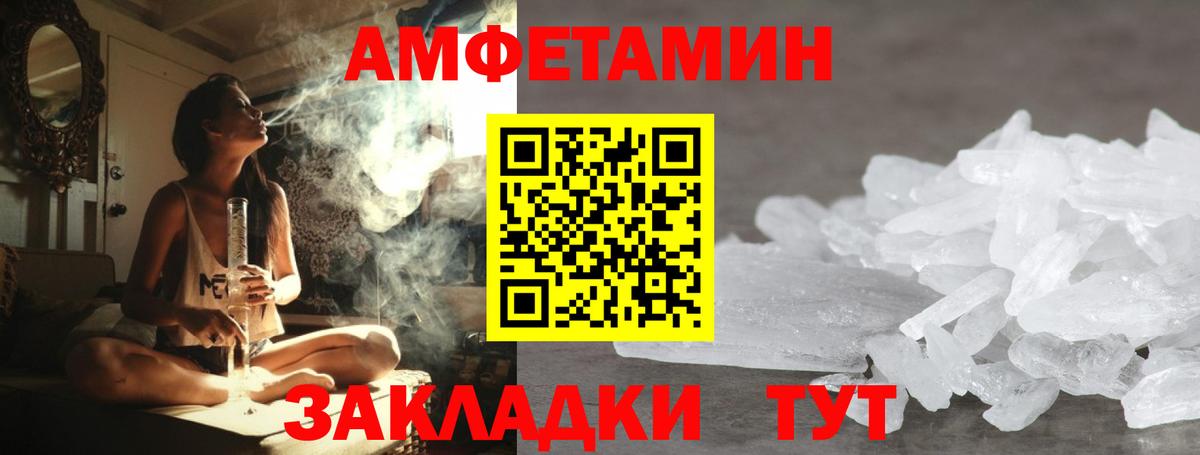 МЕТАМФЕТАМИН витя Павлово