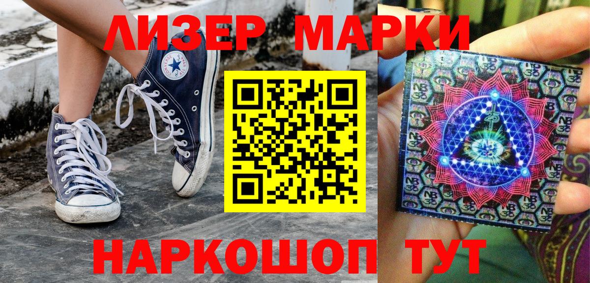 Павлово  Марки NBOMe 1500мкг  Марки 25I-NBOMe  Вход с VPN  Марки NBOMe 1500мкг 