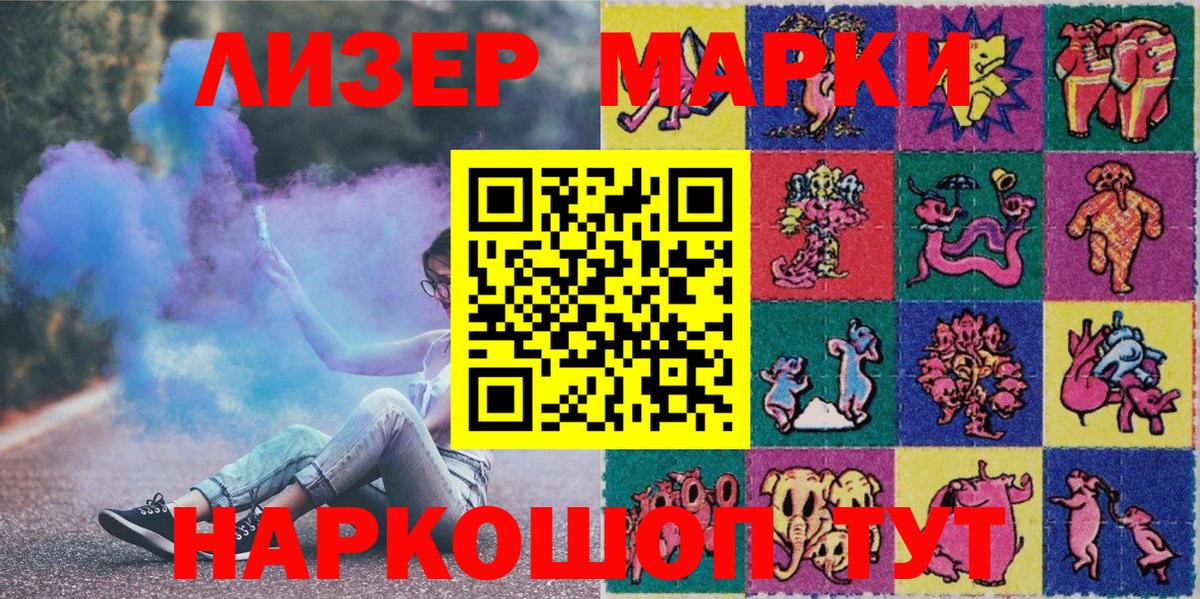Наркотические марки 1500мкг Павлово