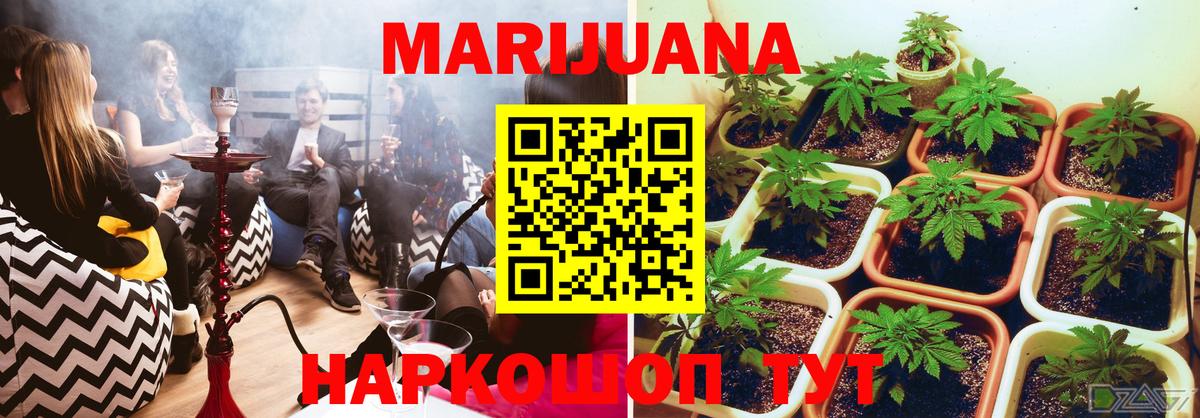 Бошки марихуана Ganja  Канабис OG Kush  Вход с VPN  Павлово  Шишки марихуана VHQ 